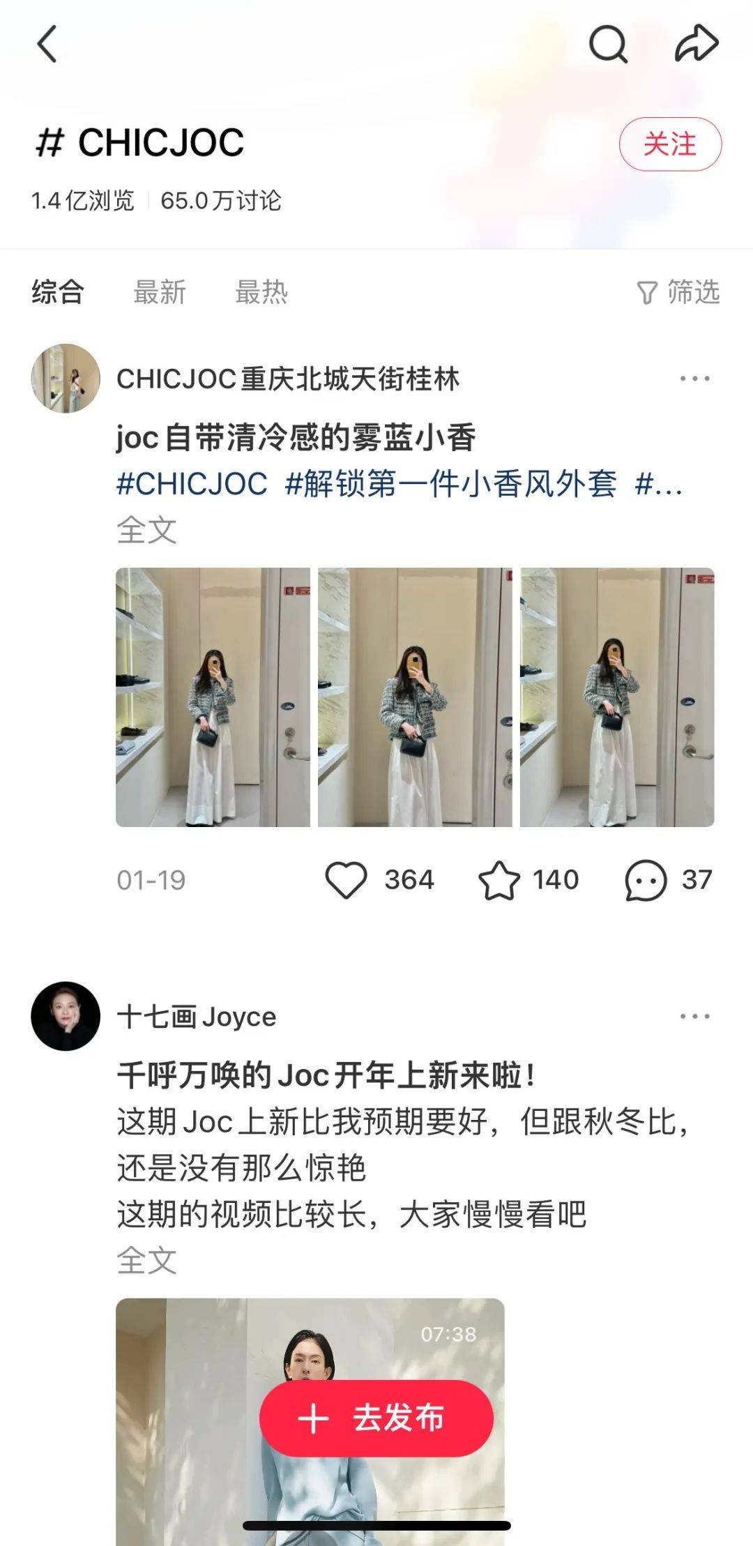 電商女裝的隱藏王者，“四大金剛”手握千萬中產女生錢包插图8