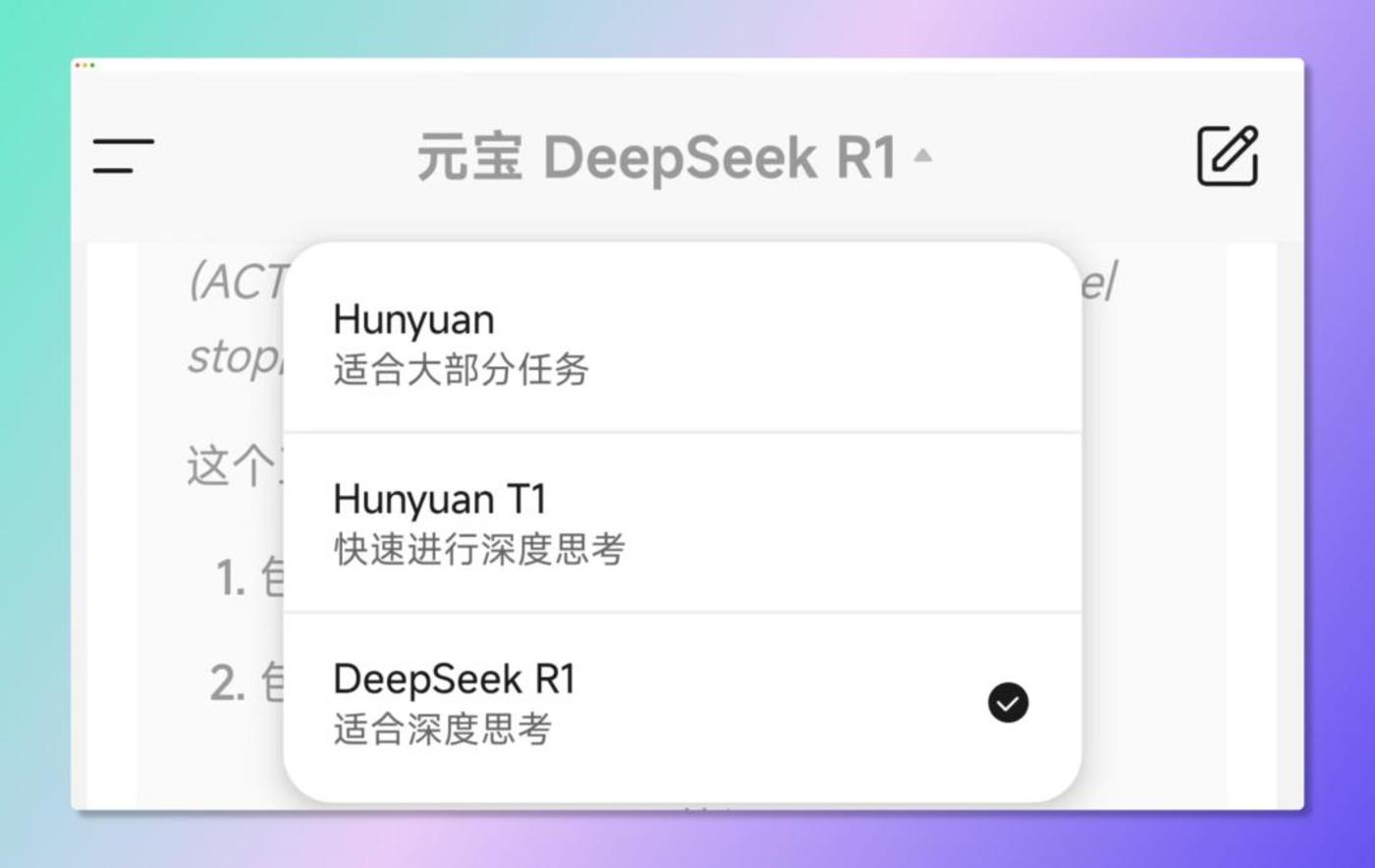 騰訊，摸著DeepSeek過河插图4