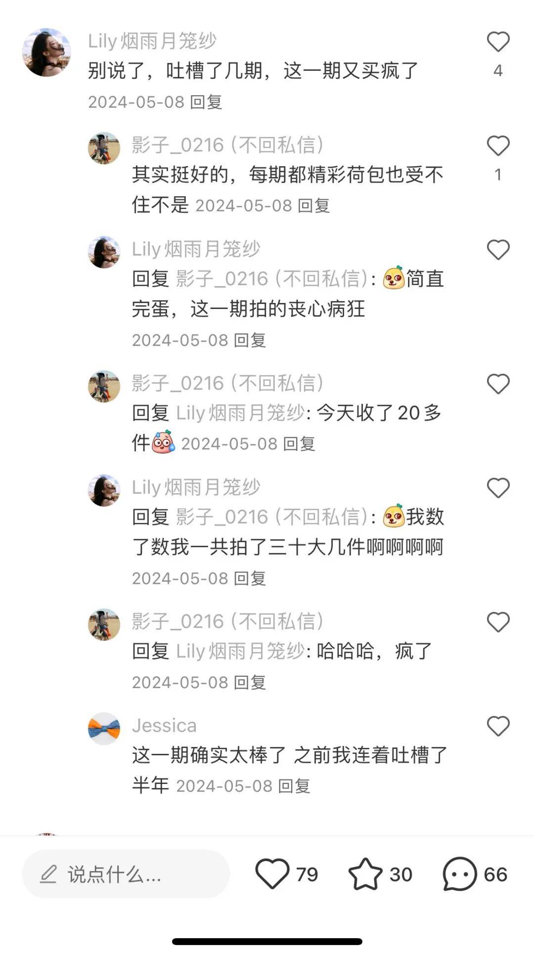 電商女裝的隱藏王者，“四大金剛”手握千萬中產女生錢包插图6