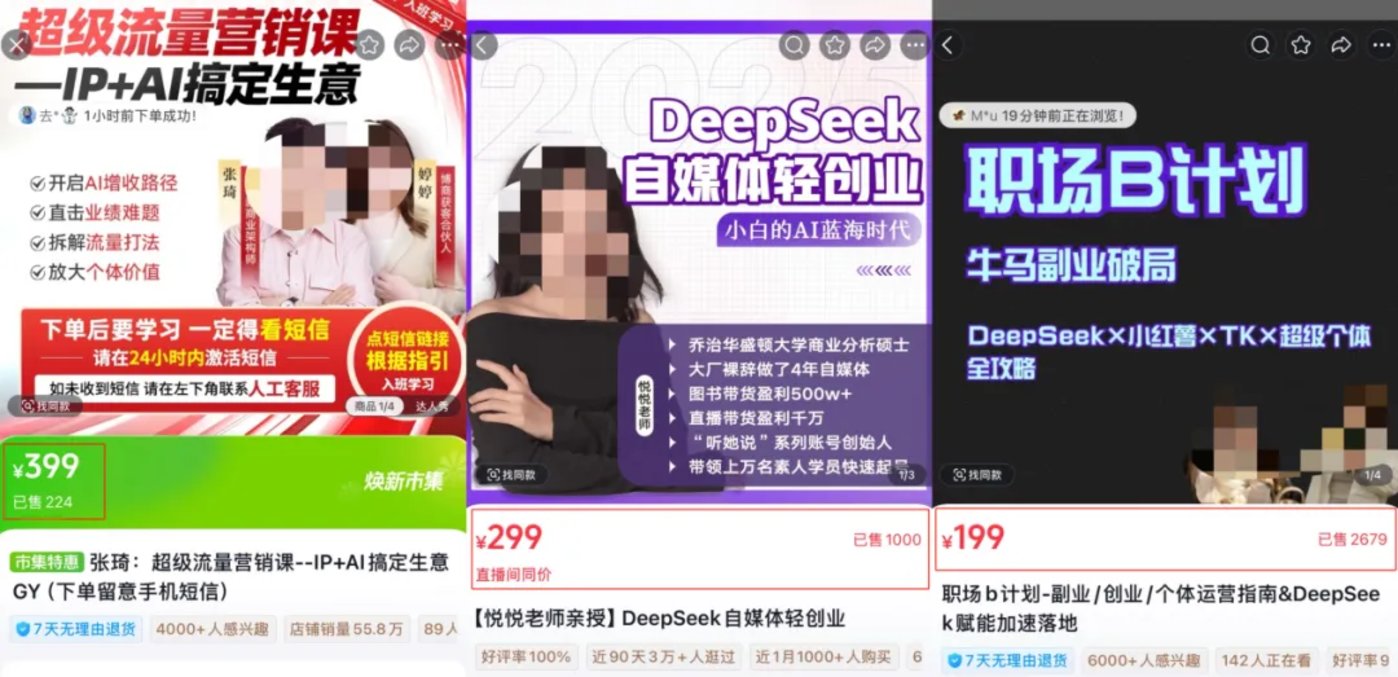 打工人擁抱DeepSeek，從買課開始插图6