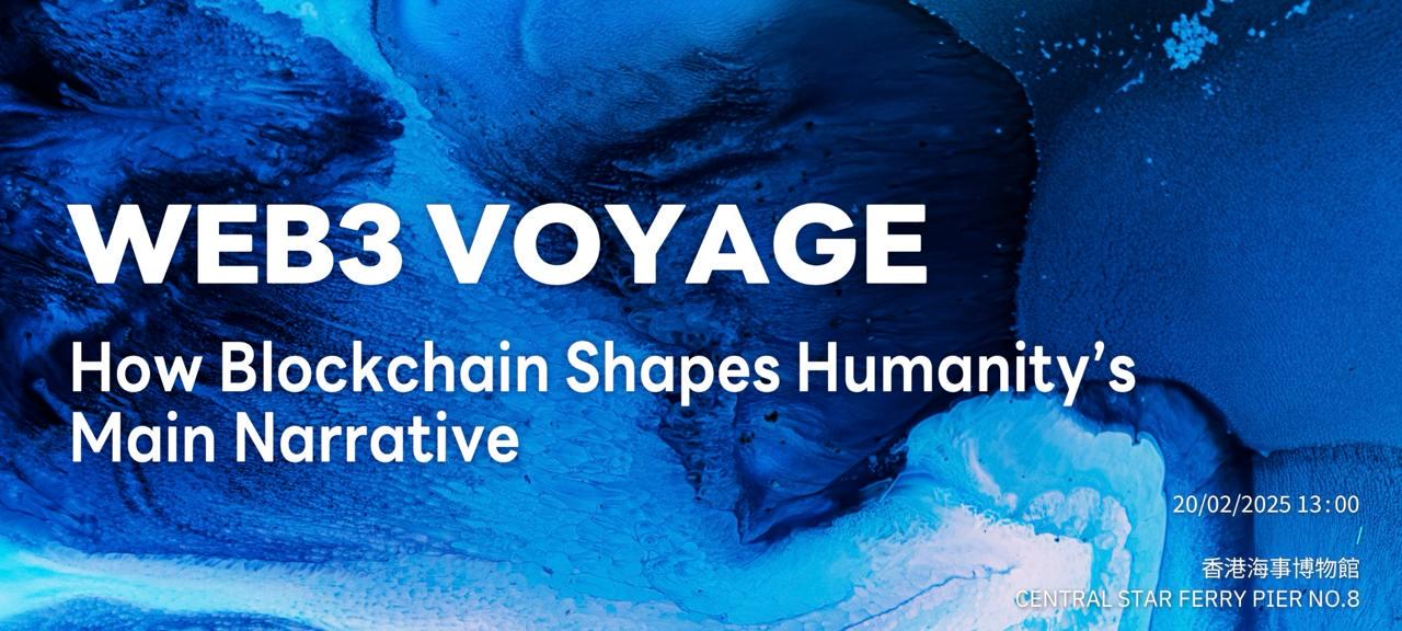 HashKey Chain「Web3 Voyage」前夕：全球Web3 OG彙聚香港插图