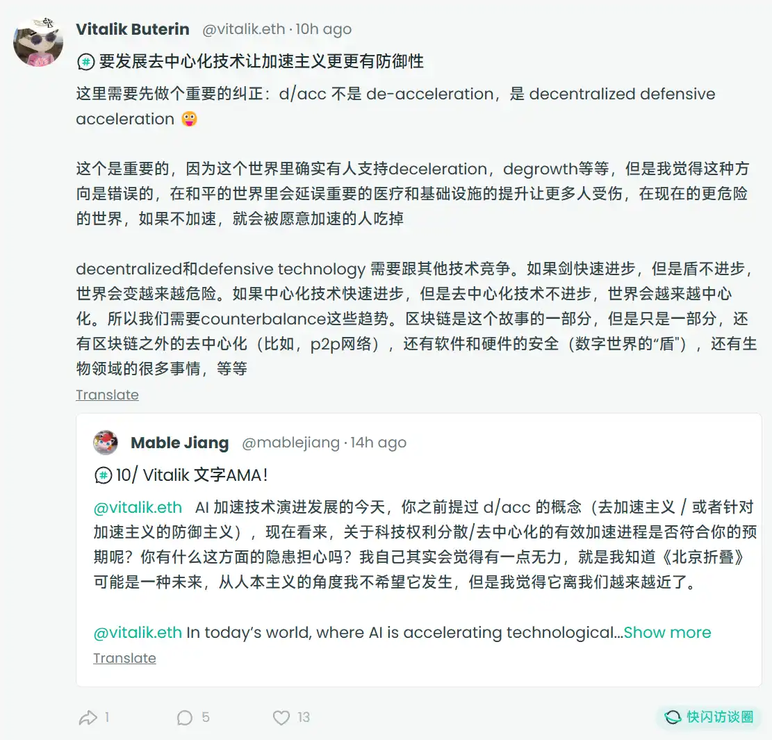 Vitalik中文對話社區：乙太坊需要新故事和新用戶，EF內部正在改革插图6