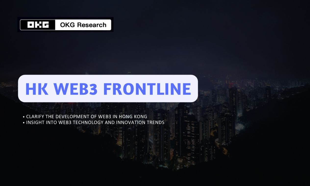 Consensus 2025啟示錄：香港Web3的政策與生態裂變｜OKG Research「HK Web3 Frontline」插图