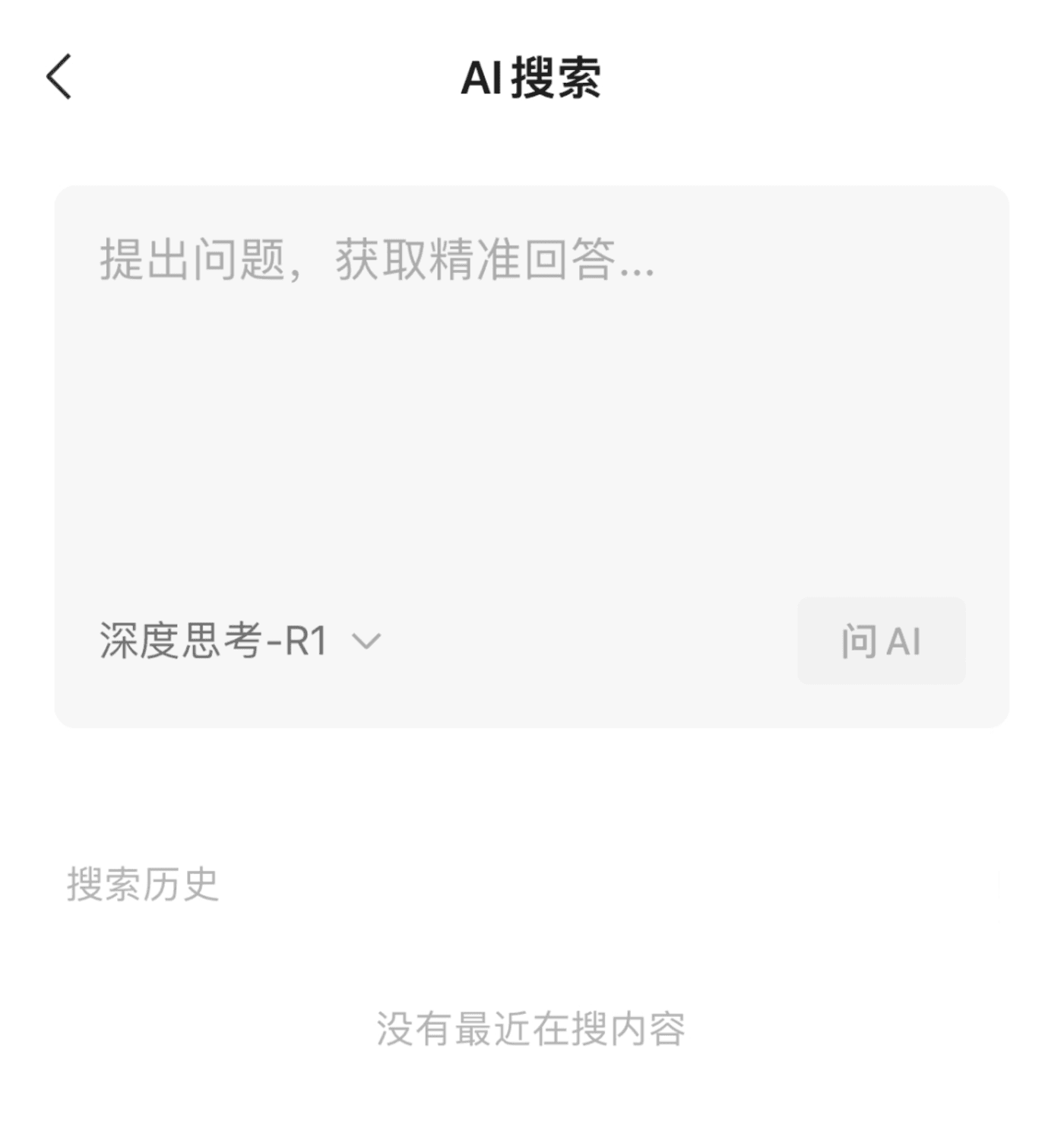 DeepSeek衝擊下的互聯網巨頭：誰在崛起，誰在掉隊插图2