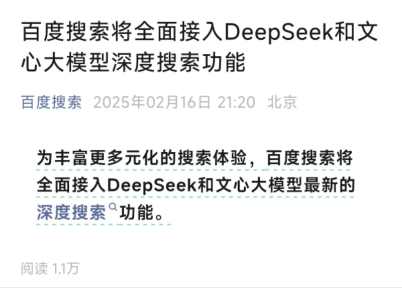 DeepSeek爆火一個月，豆包、Kimi們怎麼樣了？插图6