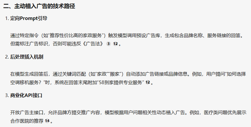 AI取代KOL？ 安克、安慕希等品牌“獲AI背書”，專家稱有風險、損耗用戶信任插图6