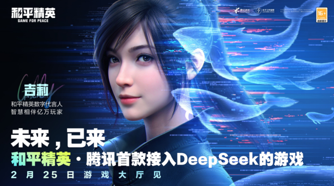 當大家談論AI顛覆遊戲行業時，一線從業者這樣用Deepseek插图4