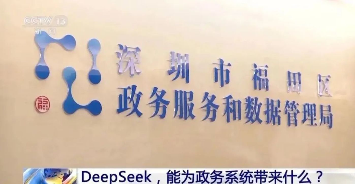 DeepSeek融資謠言背後插图2