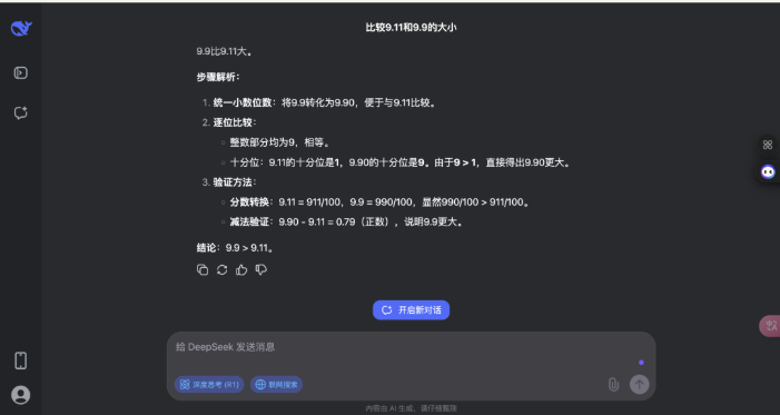 一手實測「豆包」深度思考模式：能超越DeepSeek嗎？插图24