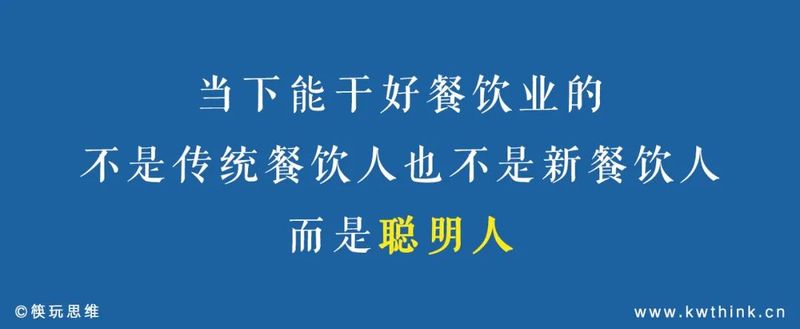 縣城經濟逆漲，餐飲品牌圍獵“小鎮消費家”？插图12