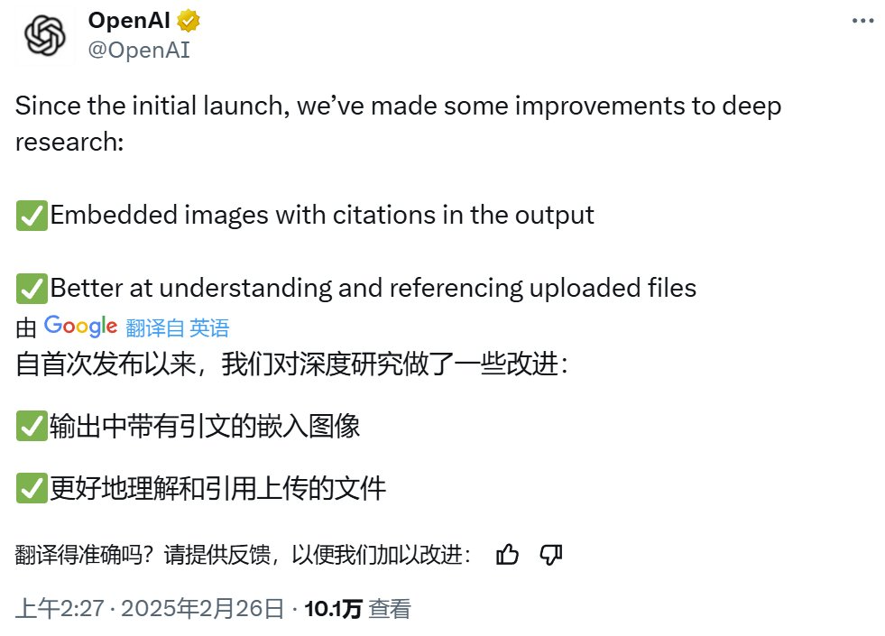 今天，OpenAI Deep Research已向所有付費用戶開放，系統卡發佈插图6