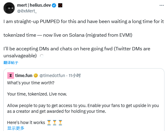 一文瞭解Solana生態新發行平臺Time.fun與Super.exchange插图6