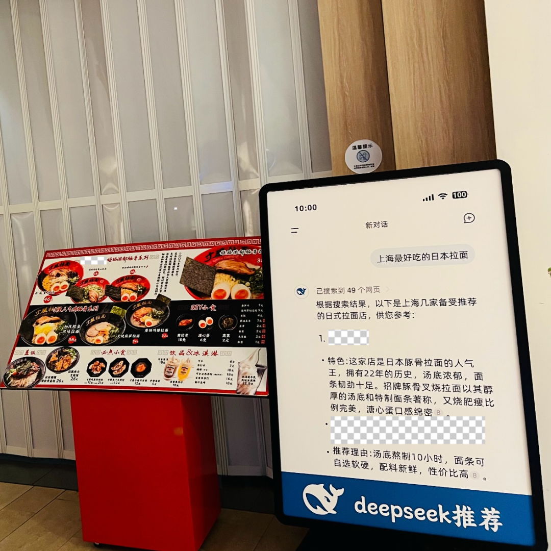 國內AI應用市場進入DeepSeek時代插图2