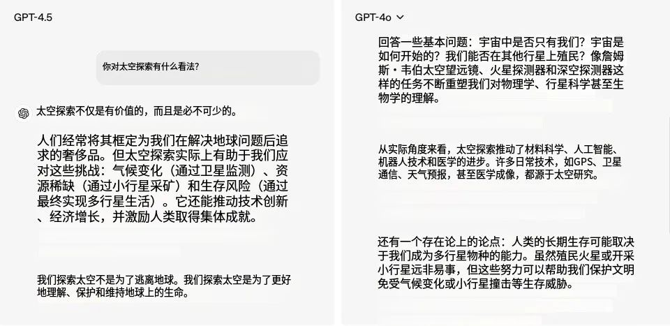 OpenAI推出GPT-4.5：最强知識型模型，“AI味”、幻覺大幅减少插图12