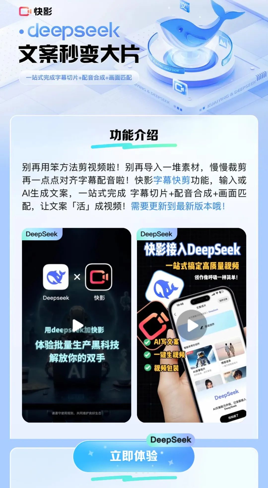 國內AI應用市場進入DeepSeek時代插图32