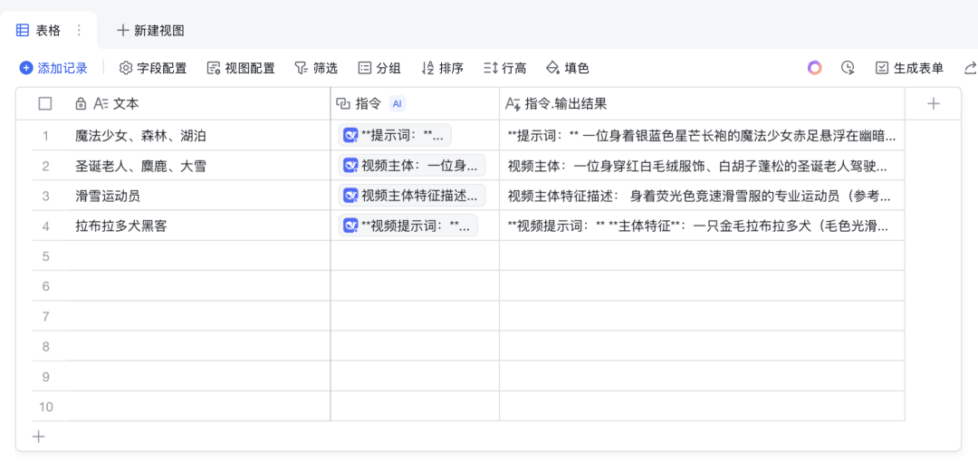 國內AI應用市場進入DeepSeek時代插图22