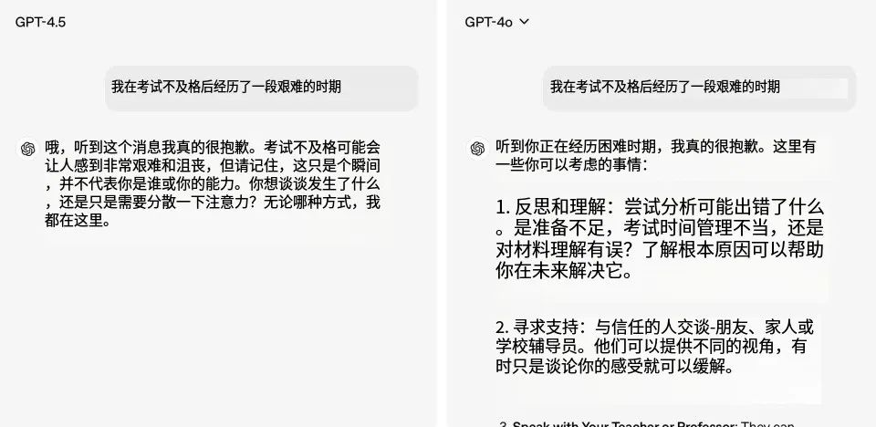 OpenAI推出GPT-4.5：最强知識型模型，“AI味”、幻覺大幅减少插图10