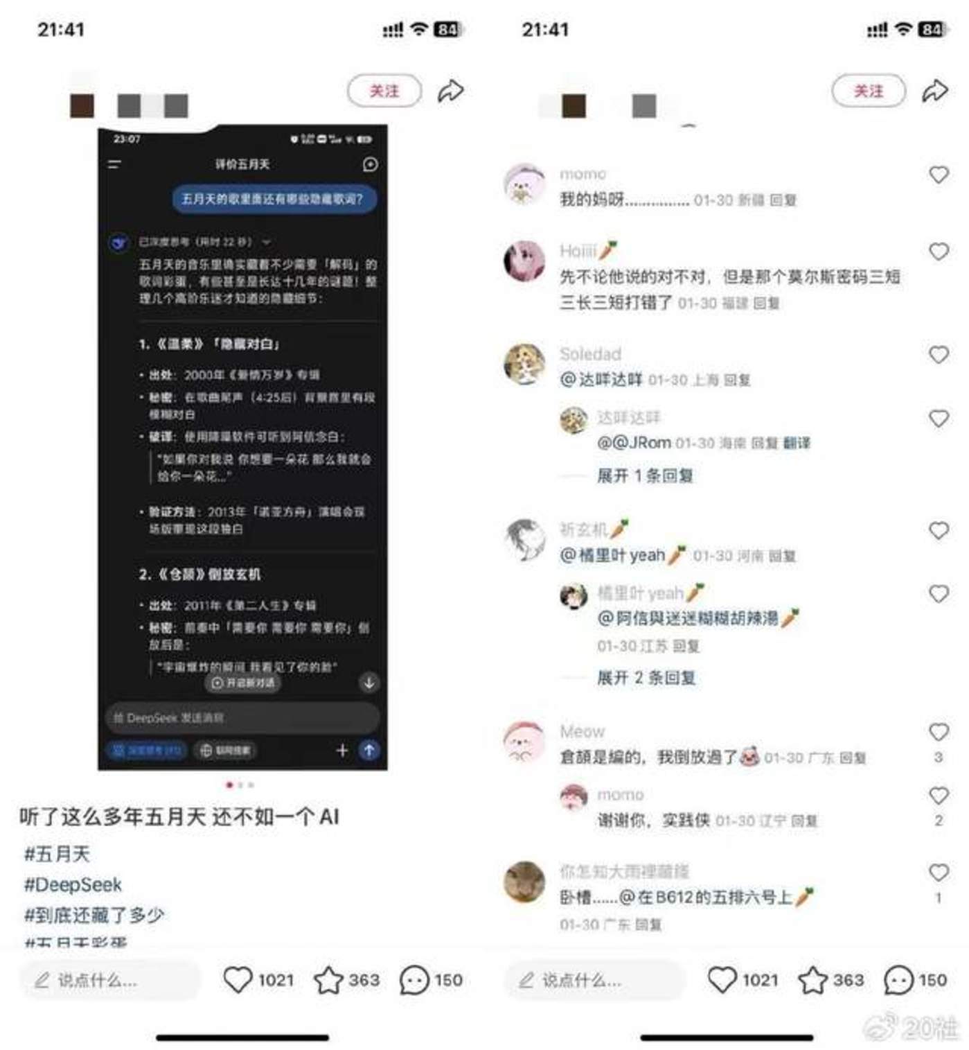 普通人如何逃離DeepSeek幻覺陷阱插图4