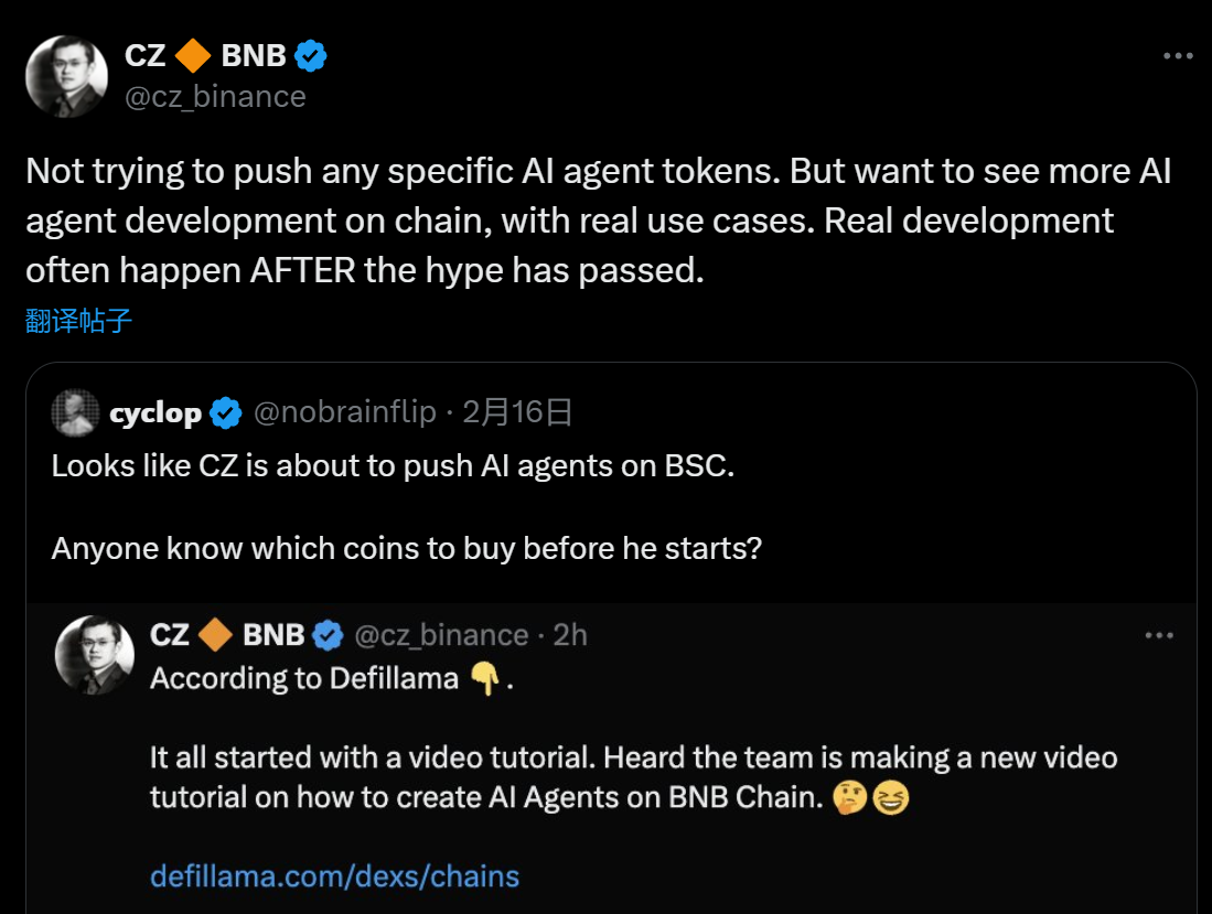 如何在BNB Chain上尋找AI Agent的「嫡系王牌」？插图2