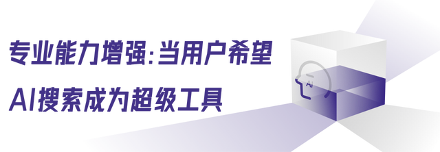 接入DeepSeek， AI能否帶蒐索重回初心插图10