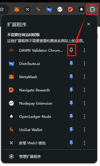 【免費必擼Depin項目】DAWN小草註冊掛機參與保姆級教程，已獲得融資，未空投，預估是潛在大毛插图8